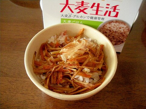 大麦生活のきんぴらおかか混ぜご飯